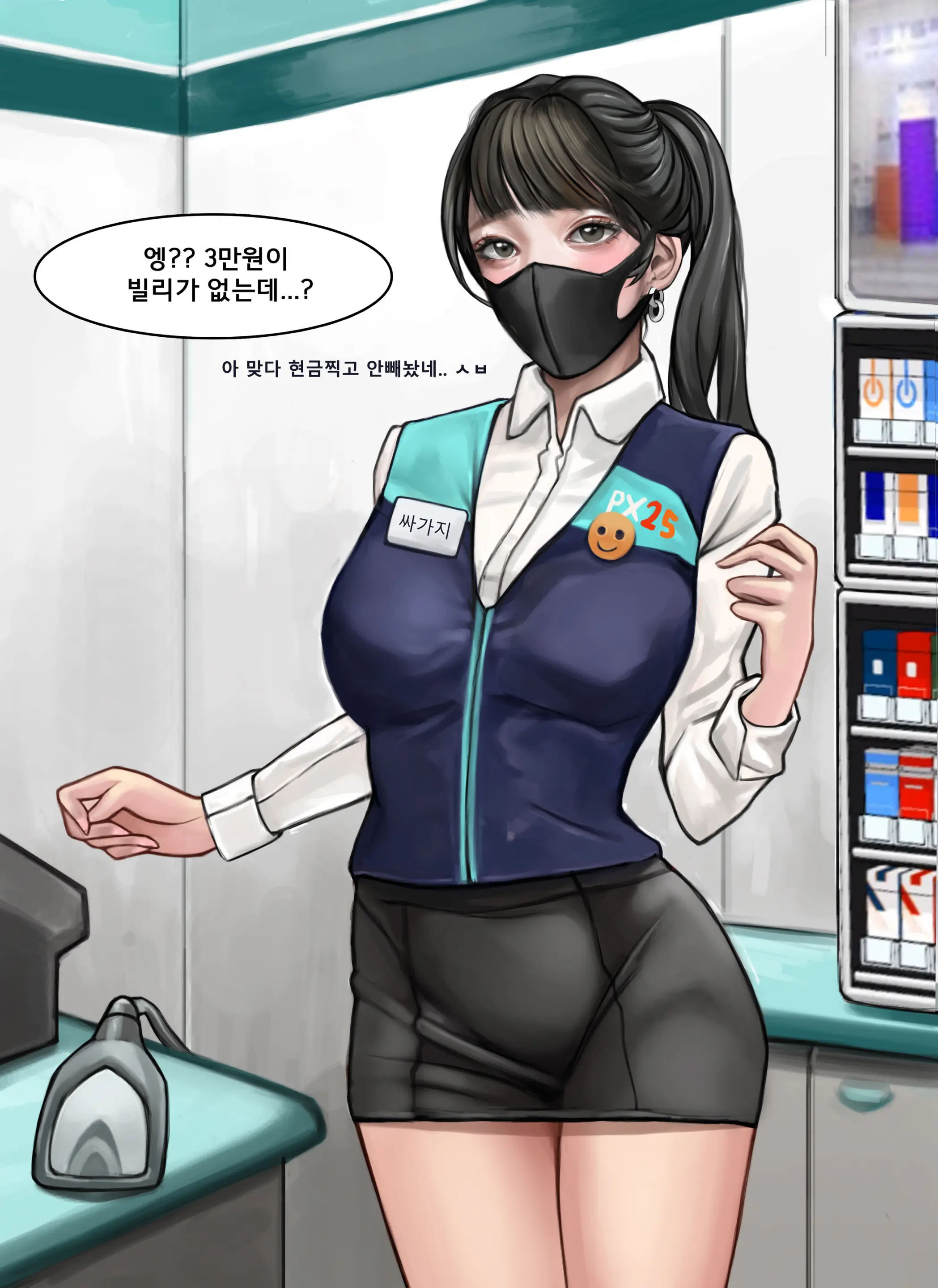 편의점 알바랑...